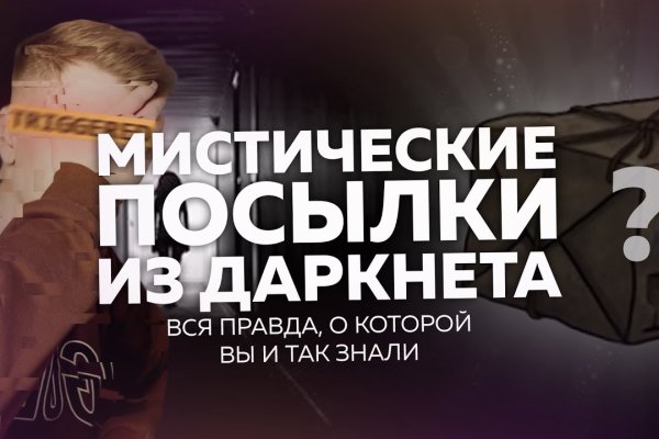 Кракен как войти через тор